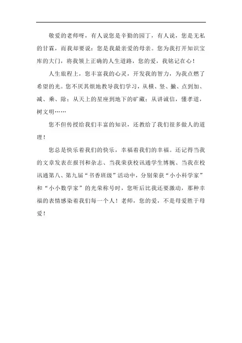 难忘的小学生活(六年级语文下册第六单元作文)