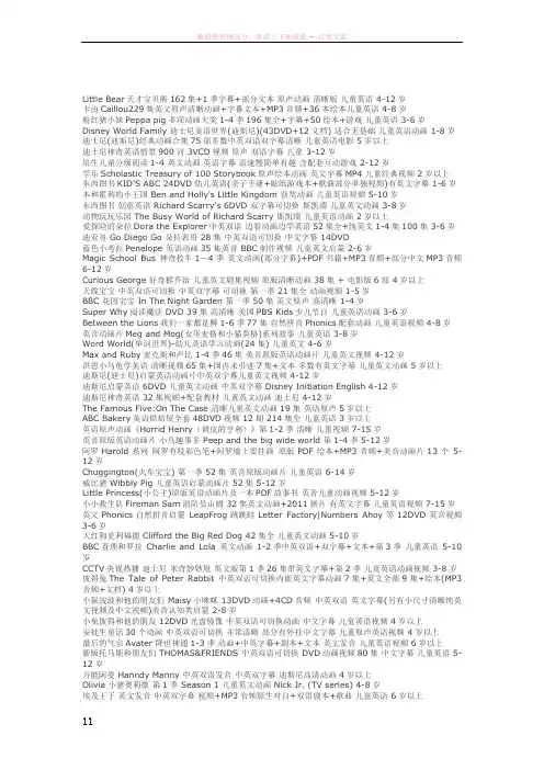 littlebear天才宝贝熊162集国家级