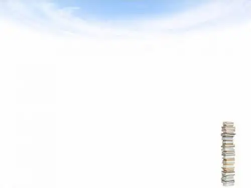 会计基础第十章