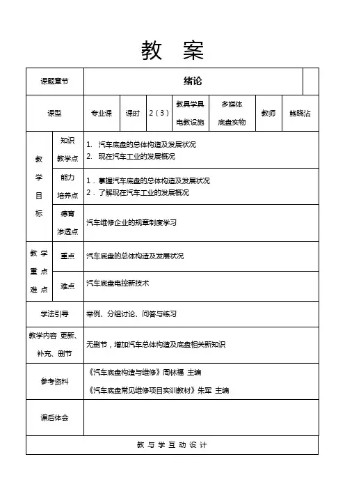 绪论