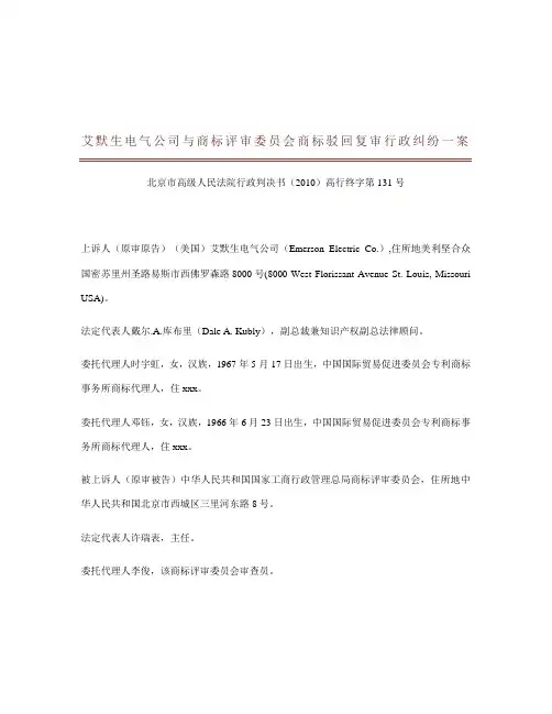 知识产权经典案例