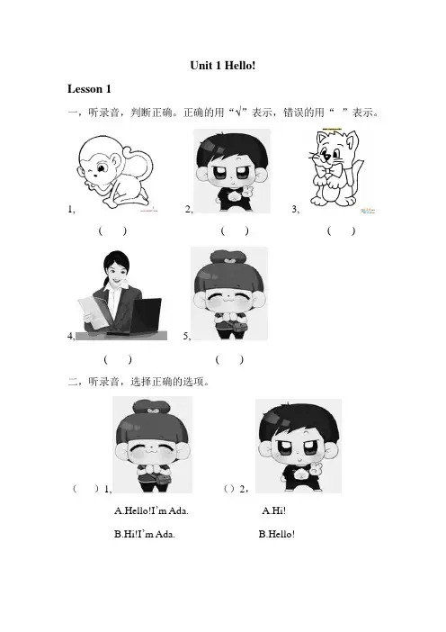 三年级上英语听力题附听力原文