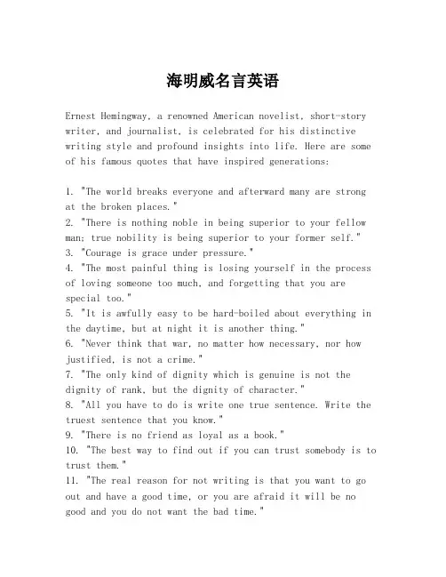 海明威名言英语
