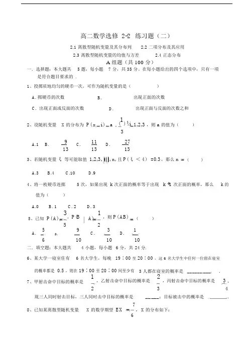 高二数学选修2-2练习题.doc.docx