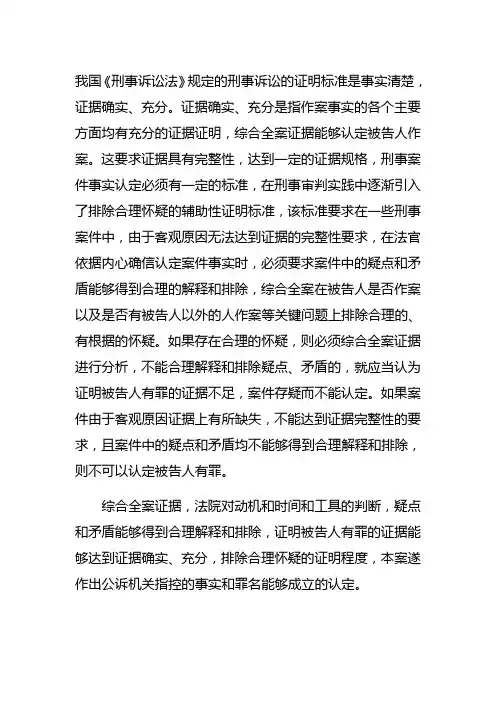 排除合理怀疑
