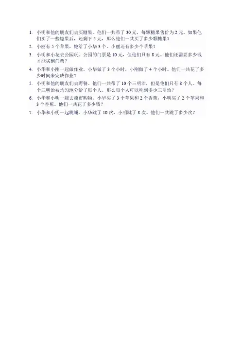 三年级数学思维训练题可打印 博客