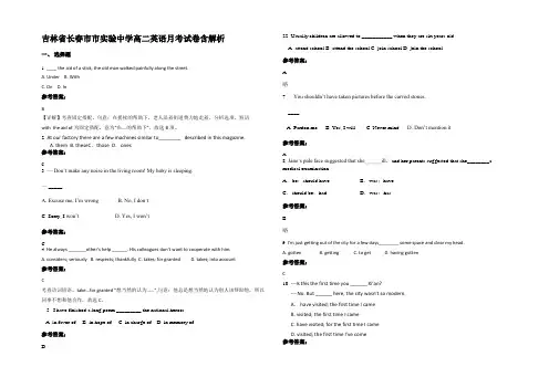 吉林省长春市市实验中学高二英语月考试卷含解析