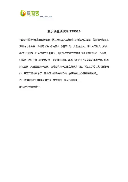 爱乐活生活攻略239016