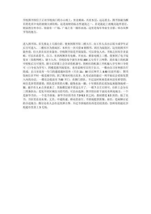 南财图书馆攻略