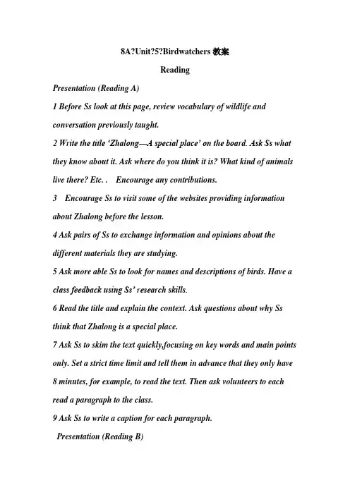 牛津初中八年级AUnit教案Reading
