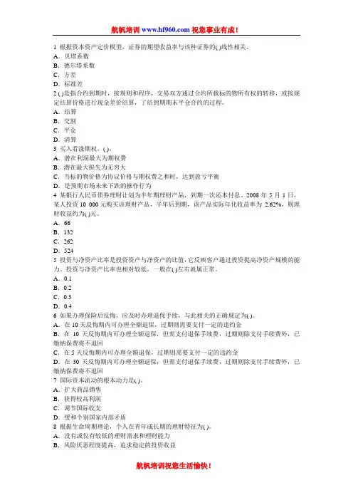2014年云南省农村信用社招聘笔试知识点预测题