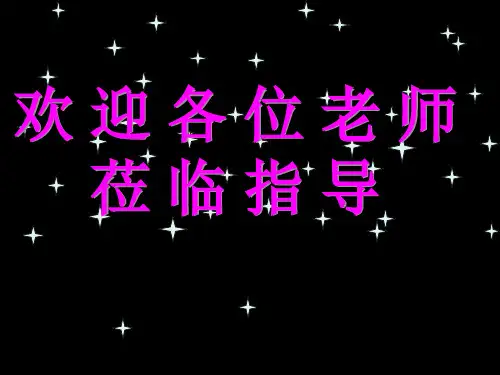 人教部编版语文七年级上册第六单元第20课《天上的街市》课件(共38张PPT)