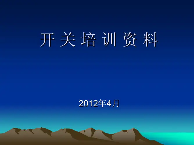 35kV断路器弹簧机构培训
