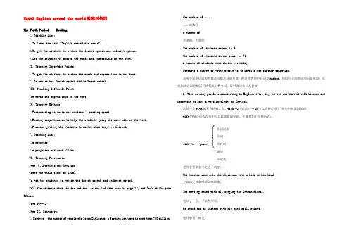 Unit2 English around the world教案示例四 人教版 教案