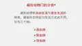 6.3扁形动物的分类--涡虫纲