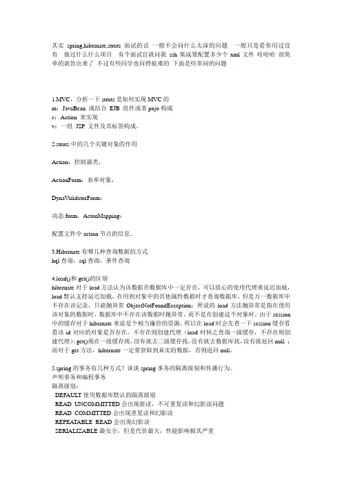 ssh整合题