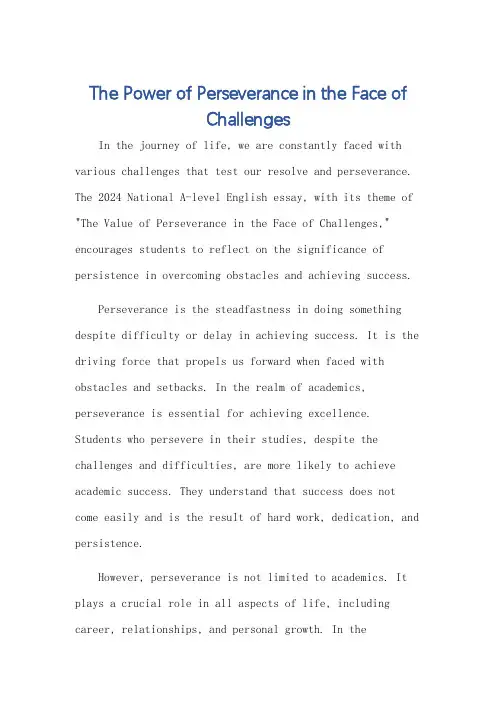 2024全国甲卷英语作文范文