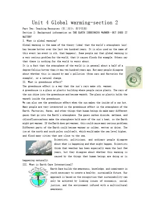 高中英语Unit 4 Global warming-section 2
