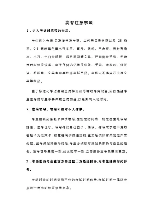2012年普通高等学校招生全国统一考试 化学(江苏卷)WORD版(含答案)