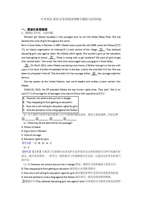中考英语 英语 任务型阅读理解专题练习(及答案)