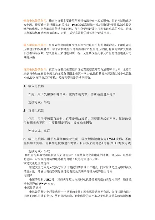 输入电抗器,输出电抗器,直流电抗器