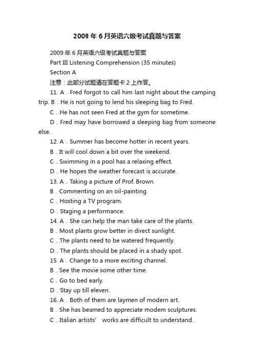 2009年6月英语六级考试真题与答案