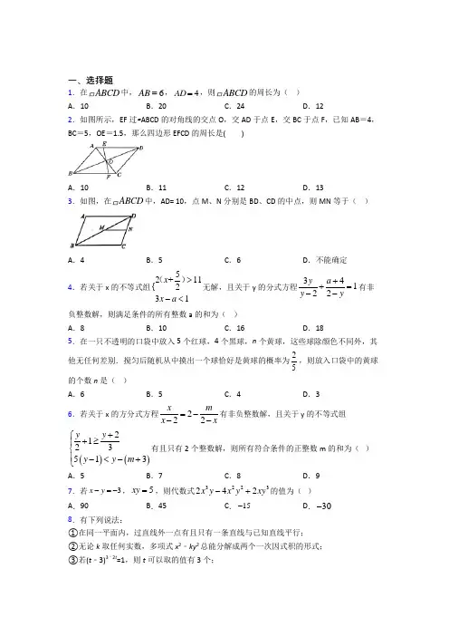 2021-2022八年级数学下期末试卷(附答案)