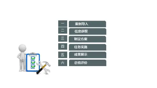 纯电动汽车保养与维护