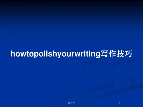 howtopolishyourwriting写作技巧PPT教案