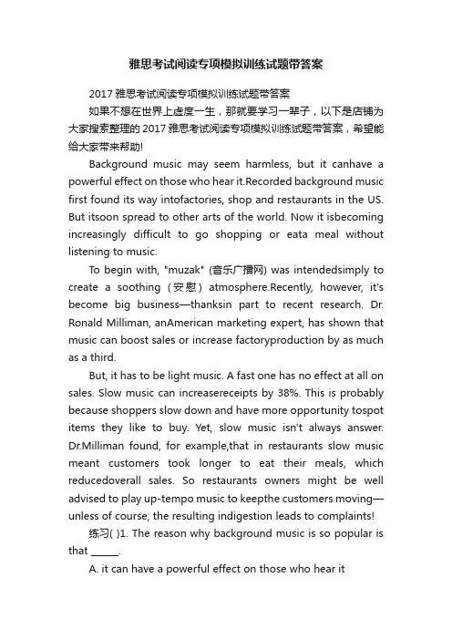 雅思考试阅读专项模拟训练试题带答案