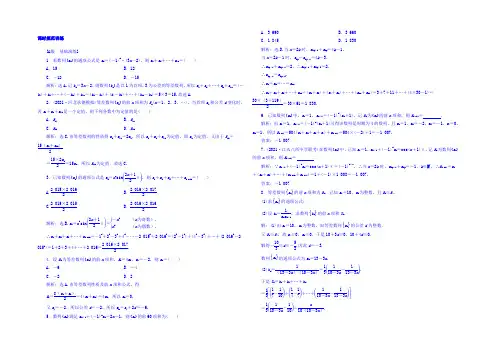 2022届高三数学(理)一轮总复习课时规范训练：第五章 数列 5-4 Word版含答案