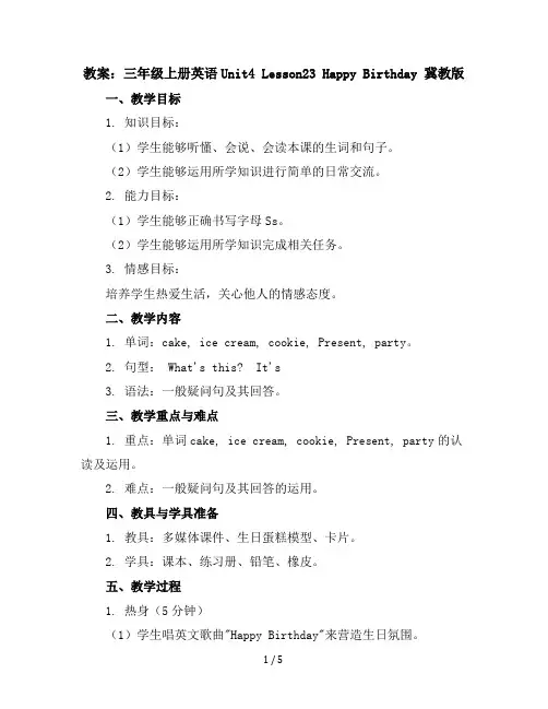三年级上册英语-Unit4Lesson23HappyBirthday冀教版