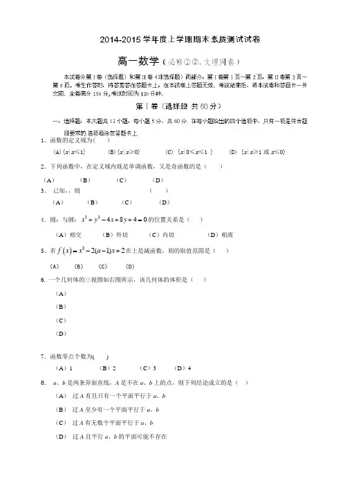 内蒙古赤峰市宁城县高一上学期期末考试数学试题