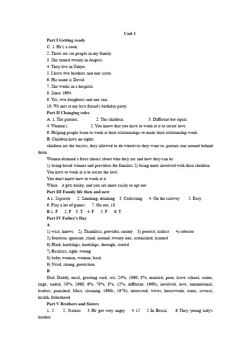 英语听力教程2 (Unit 1- 5) 的答案