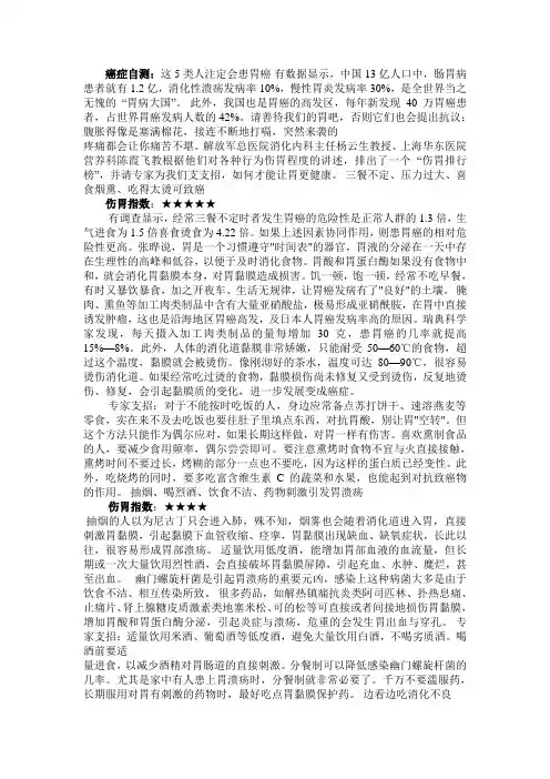 癌症自测