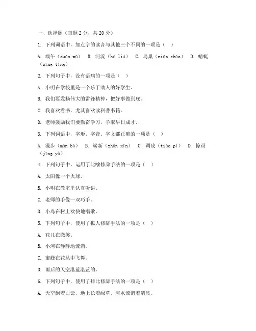 小学语文第十一册期中试卷