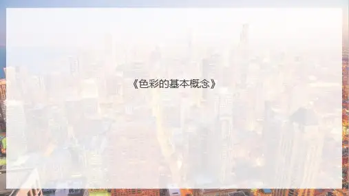 酒店装饰设计方案—酒店空间中的色彩设计