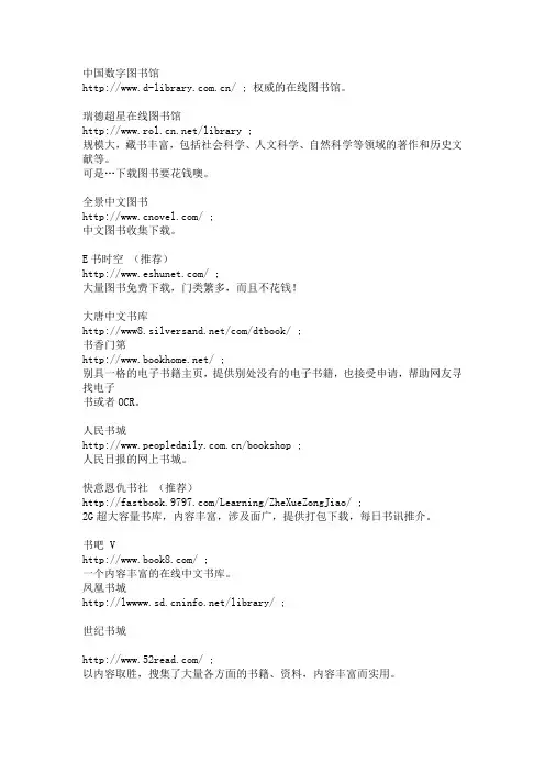 中国图书网站