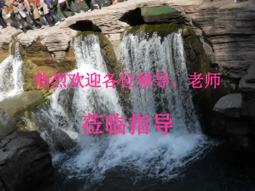用加减消元法解二元一次方程组公开课2