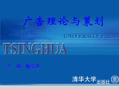 广告心理过程与效应模式PPT课件( 33页)