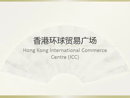 香港环球贸易广场