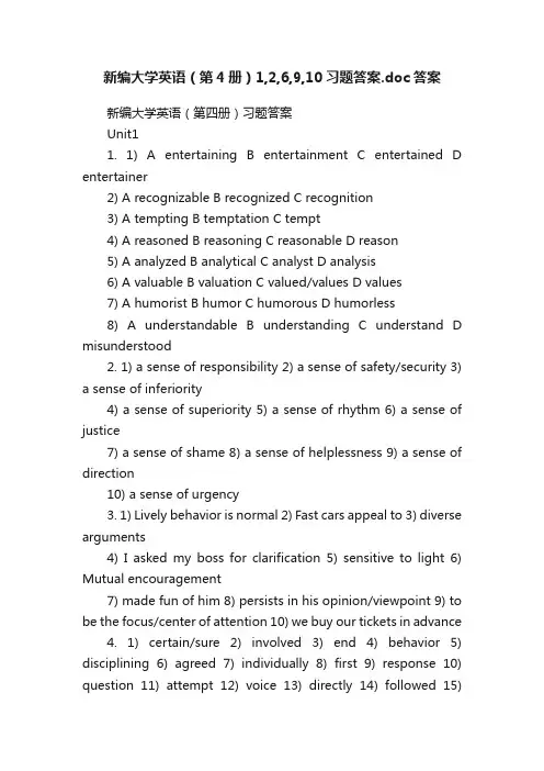 新编大学英语（第4册）1,2,6,9,10习题答案.doc答案