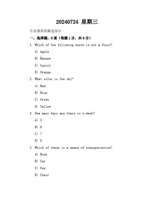 【精品】北师大版小学英语二年级下册期中考卷含参考答案