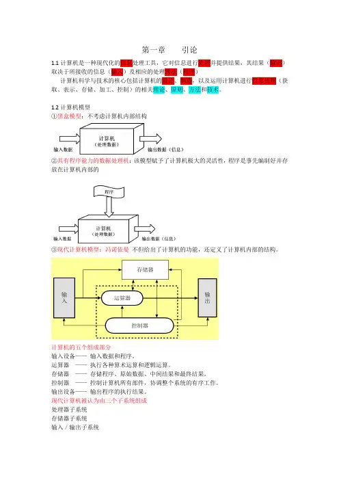 大学计算机基础