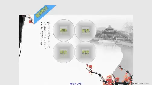 白族服饰学习