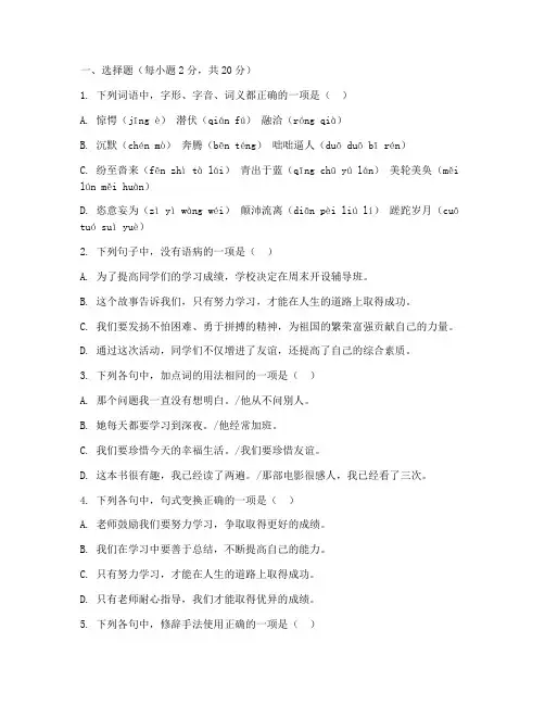 语文毕业班模拟考试卷及答案
