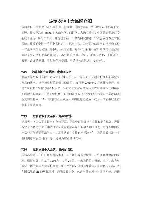 定制衣柜十大品牌介绍