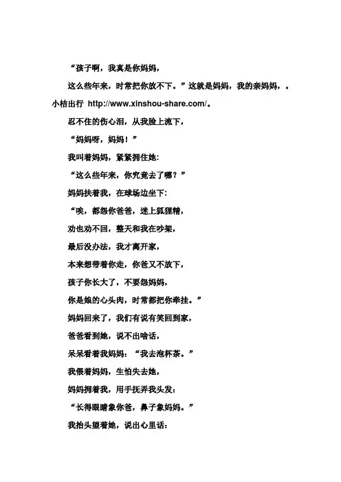 【教案总结】-四年级小班数学教案出门去(分辨大小)