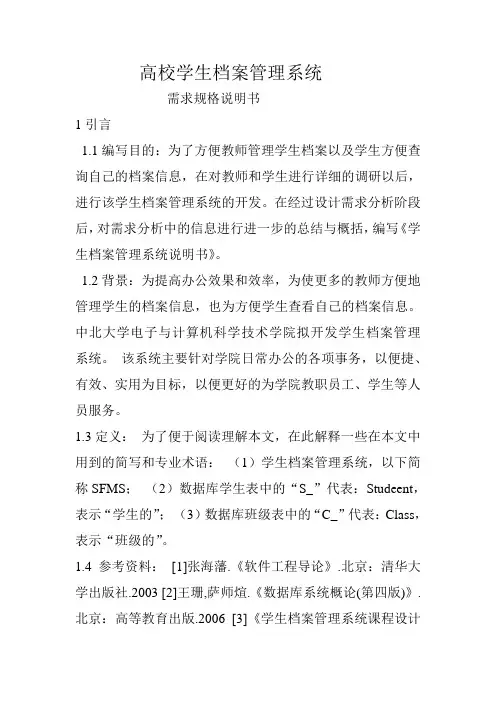 南昌大学高校档案管理系统