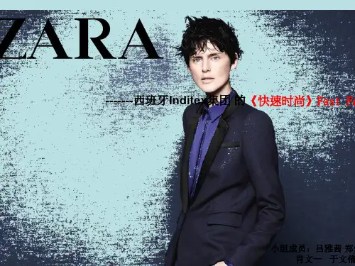 zara企业文化